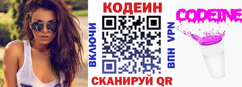 магазин  наркотиков  KRAKEN рабочий сайт  Codein напиток Lean (лин)  Чусовой 