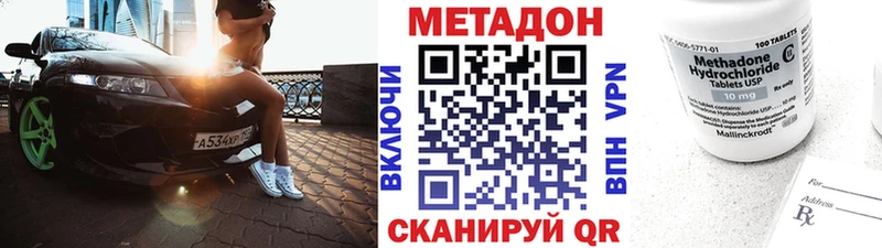 Метадон кристалл  Чусовой 